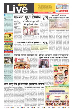21th Oct Chandrapur