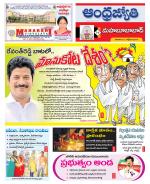 Mahabubabad District