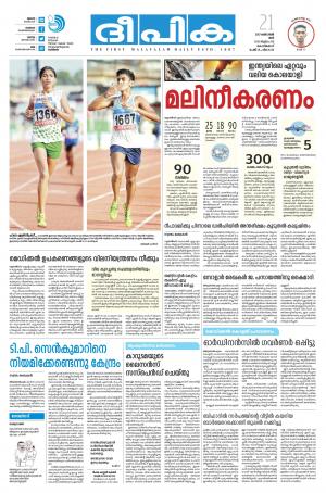 Deepika 21 October 2017