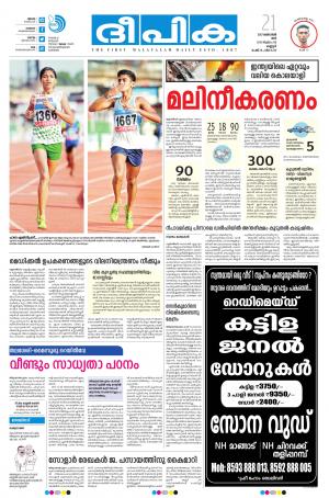 Deepika 21 October 2017