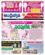 Rajanna Sircilla District