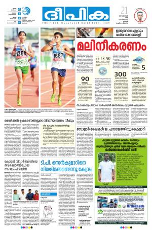 Deepika 21 October 2017