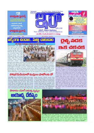 Ira Newspaper 20 October 2017, Friday 