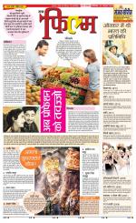 Star Samachar Film