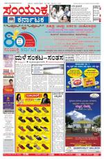 Namma Bengaluru, ಬೆಂಗಳೂರು