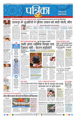 Sagar Patrika
