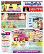 West Godavari District