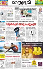 Kozhikode (includes Wayanad)