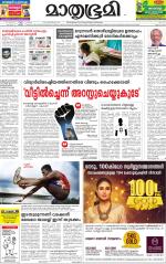 Kannur (includes Kasargod)