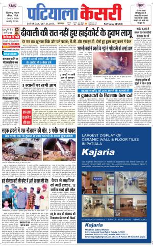  Patiala Kesari Patiala Kesari