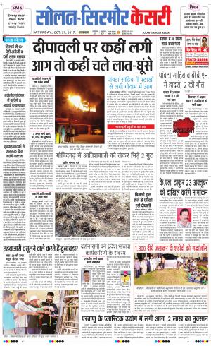  Solan sirmour kesari