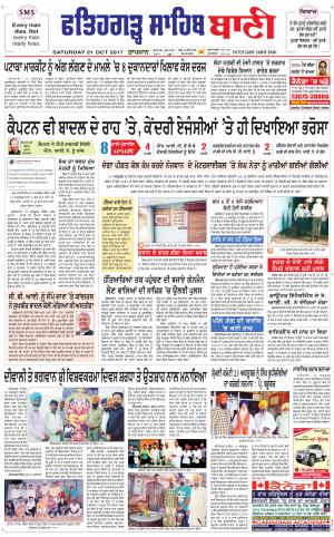  Fatehgarh Sahib Bani