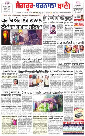  Sangrur - Barnala Bani