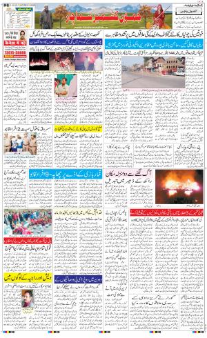  The Daily Hindsamachar Jammu