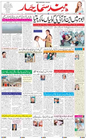  The Daily Hindsamachar Main
