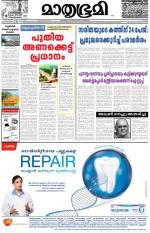 Kannur (includes Kasargod)