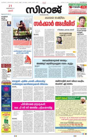 Siraj Malayalam Daily