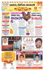 Diwali Special Edition 