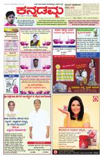Kannadamma Daily Hubli