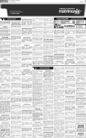 MALAPPURAM MATRIMONIAL DT 22.10.2017
