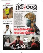 Great Andhra Epaper