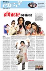 Dainik Tribune (Lehrein)