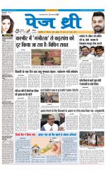 Page Three Newspaper