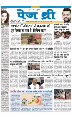 Page Three 22 October 2017