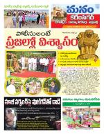 Karimnagar/siricilla/Jagityala