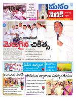 Medak/Sangareddy/Siddipeta