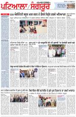 Punjabi Tribune (Patiala-Sangrur)