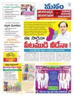 Warangal/Janagam/jayasankar/Mahaboobabad