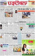 Charhdikala Newspaper (Punjab) 