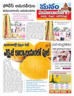 Mahaboobnagar/Gadwal/