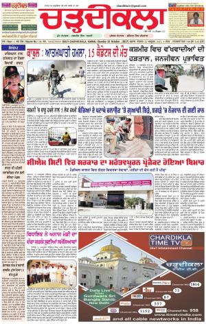 ck-karnal 22-10-2017