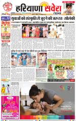Haryana Savera