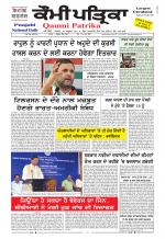 Qaumi Patrika Punjabi