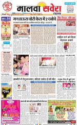 Malwa Savera - Old
