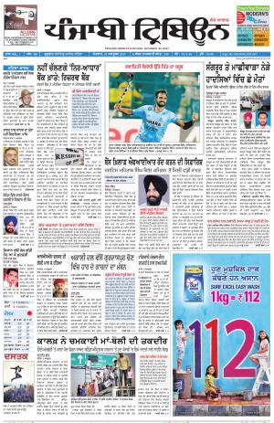 PT_22_October_2017_Delhi