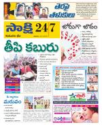 Komaram Bheem District