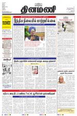 Dinamani - Dharmapuri