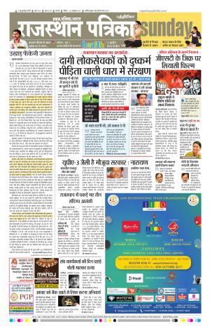 Rajasthan Patrika Chennai
