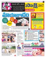 Guntur Amaravathi District