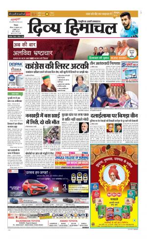 Divya Himachal Shimla