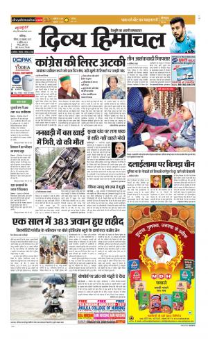 Divya Himachal Chandigarh