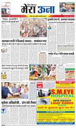 Divya Himachal Dharamsala +Mera Una +Aastha