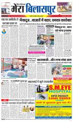 Divya Himachal Dharamsala+Mera Bilaspur +Aastha