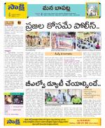 Guntur Constituencies