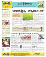 Krishna Constituencies