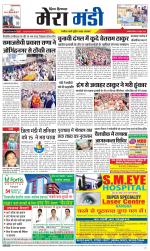 Divya Himachal Dharamsala+Mera Mandi +Aastha